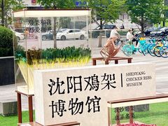 -沈阳铁西万象汇