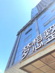 点击看大图 -昆明梦想医疗美容医院