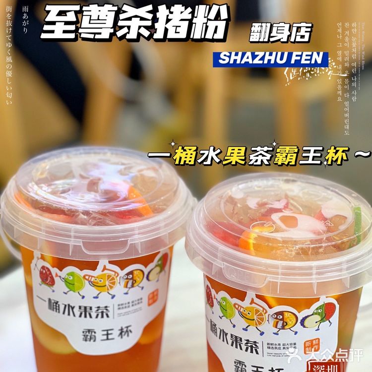 无限续粉的正宗郴州味道