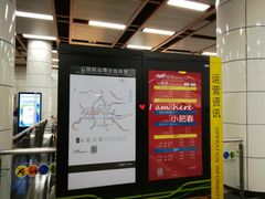 -公园前(地铁站)