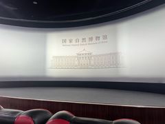 -国家自然博物馆