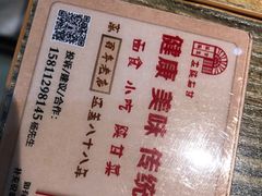 -左陕右甘(亚运村店)