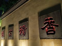 -运河游船(武林门码头)