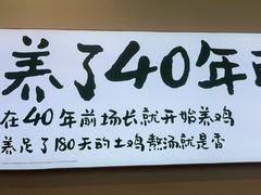 -老乡鸡(新邻天地店)