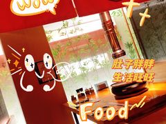 -蚝·生·鲜牛烧肉铺(中央大街店)