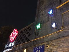 芳满庭海派菜1912店-芳满庭·江浙小馆(1912店)