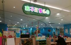 -孩子王童乐园(丰禾万达店)