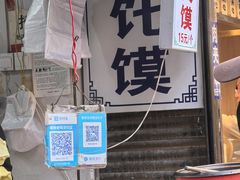 -贾家饦饦馍(回民街店)