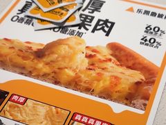 -乐凯撒披萨(正佳广场店)