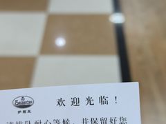 -萨莉亚意式餐厅(苏州食百家店)