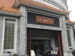 -二沙岛-广东华侨博物馆