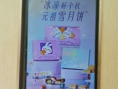-GANSO元祖食品(西安含光路店)