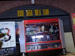 -璇宫国际影城(江汉路店)