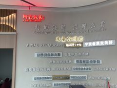 -阿毛饭店·宁波老字号(儿童公园旗舰店)