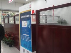 -中国工商银行(南市支行)