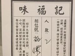 菜单-味福记·本地特色菜(八一万达广场店)