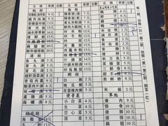 账单-圆宝台湾小吃(迎津街店)