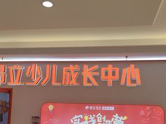 -昂立青少儿成长中心(普陀中环百联校区)