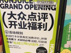 -混果汁(喜荟城店)