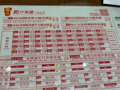 -肥汁米蘭香港米线(定西路店)