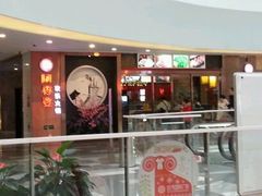 android_upload_pic-密友回转自助火锅(世茂国际广场店)