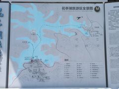 -花亭湖风景名胜区