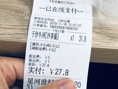-菜忠潮州牛肉店(岗厦店)