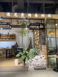 -初八手工DIY陶艺馆(初八陶社)