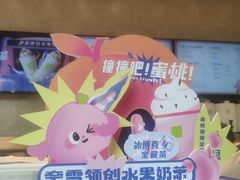 -奈雪的茶(中储能店)