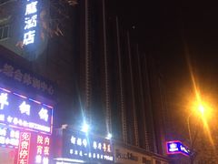 -汉庭(天津成林道地铁站店)