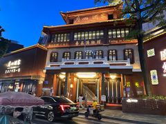 -广州酒家(文昌总店)