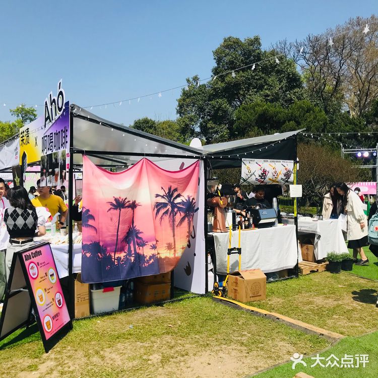[糖果]玄武湖🌸咖啡节
