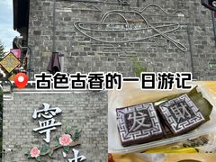 -南塘老街