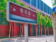 -山东大学(兴隆山校区)