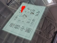-烟台东联一汽丰田4S店(福山区店)