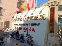 -兔途体检(十里堡青年路店)