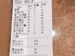 -罗阳人家私房菜(罗阳路店)
