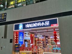 -青岛胶东国际机场