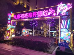 -中建幸福空间