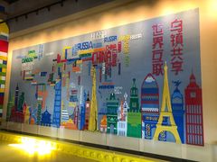 -乌村