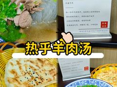 -丰登陕西水盆牛羊肉·泡馍