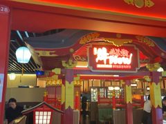 -牛New寿喜烧(中山公园龙之梦店)