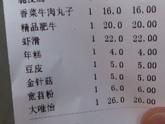 -渝味黄姐火锅(黄泥村店)