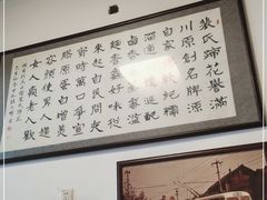 -中和裴氏蹄花(府河路店)