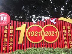 -厦门大学(思明校区)