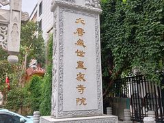 -福州开元寺