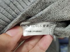 -雪莲品牌工厂店