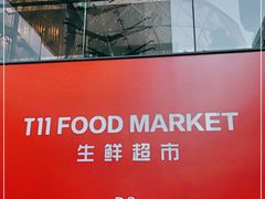 -T11生鲜超市(朝阳公园店)