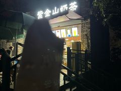 -紫金山山顶公园