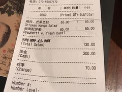 账单-Wagas沃歌斯(富力广场店)
